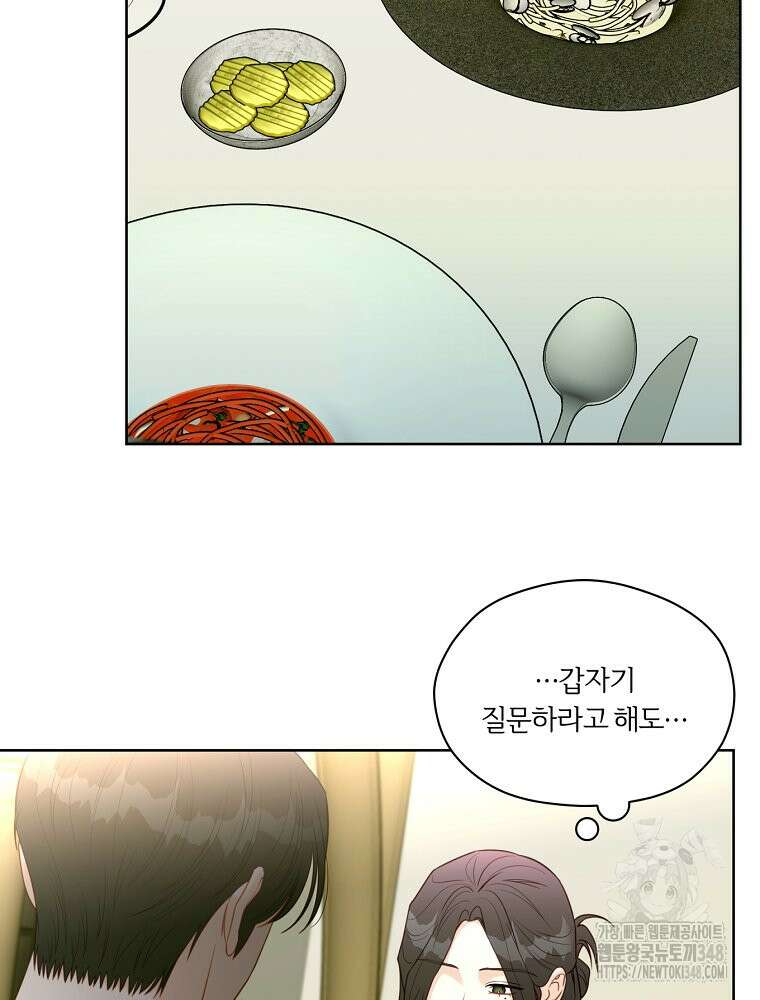 순진한 바람 42화 3