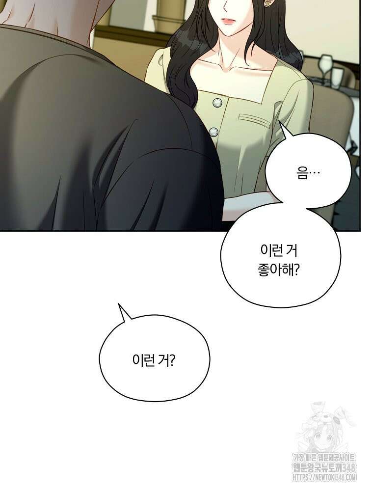 순진한 바람 42화 4