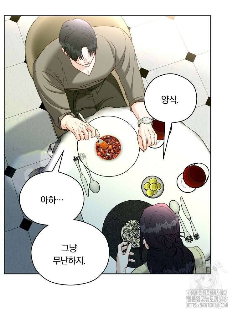 순진한 바람 42화 5