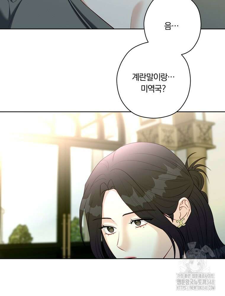 순진한 바람 42화 7