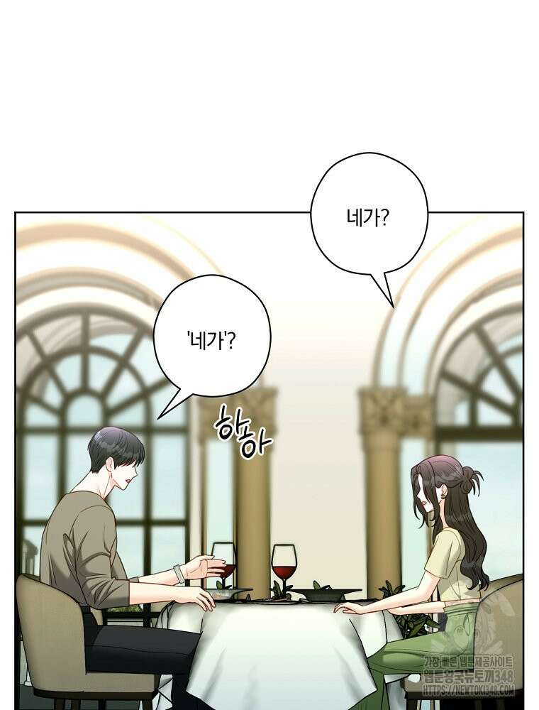 순진한 바람 42화 8