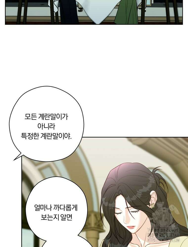 순진한 바람 42화 9