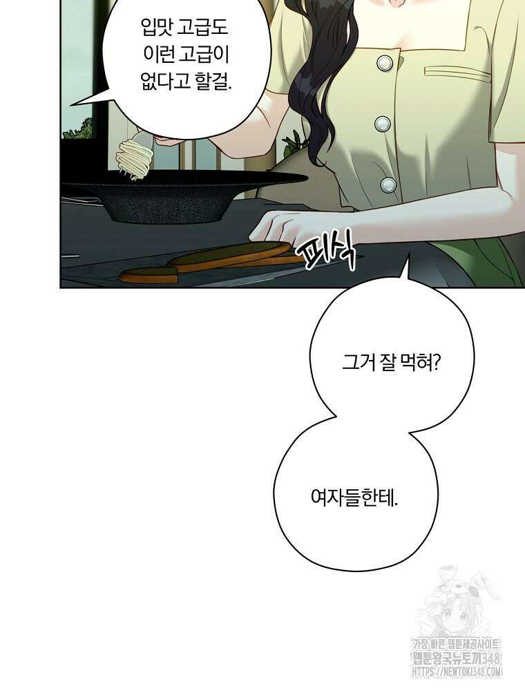 순진한 바람 42화 10