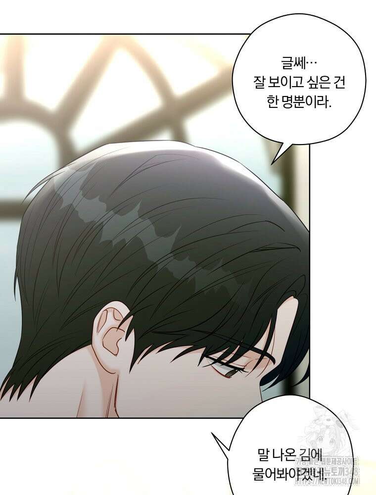 순진한 바람 42화 12