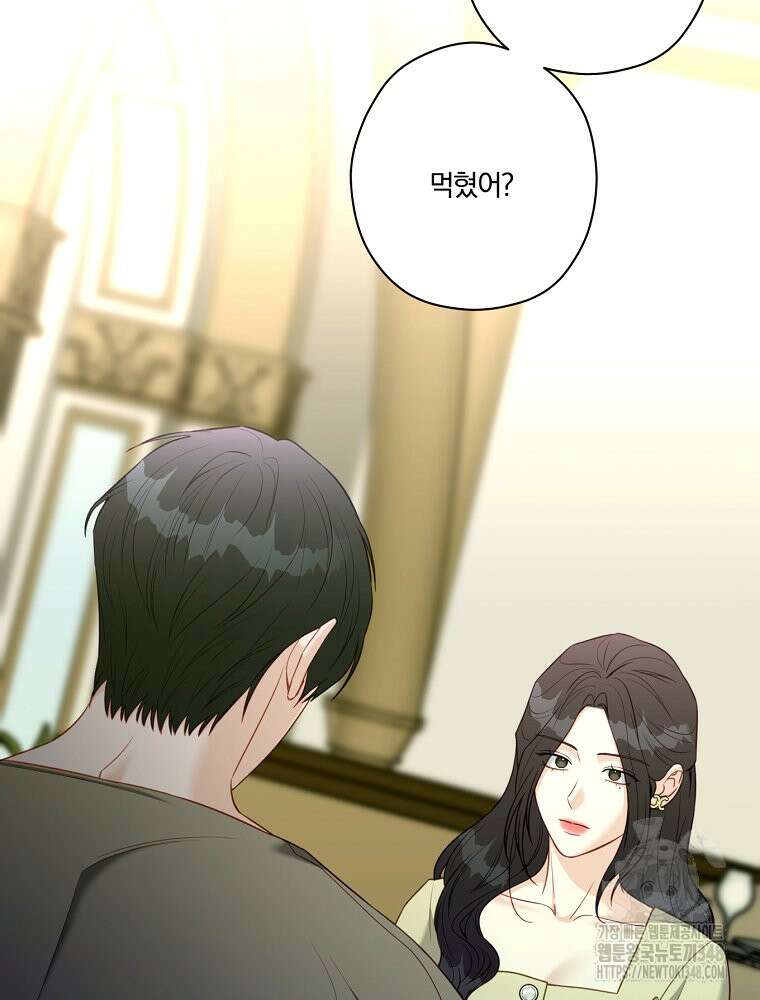 순진한 바람 42화 13