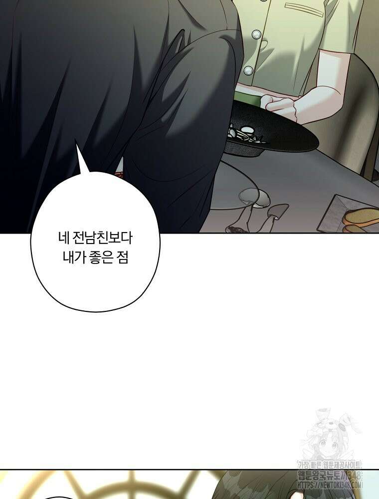 순진한 바람 42화 14