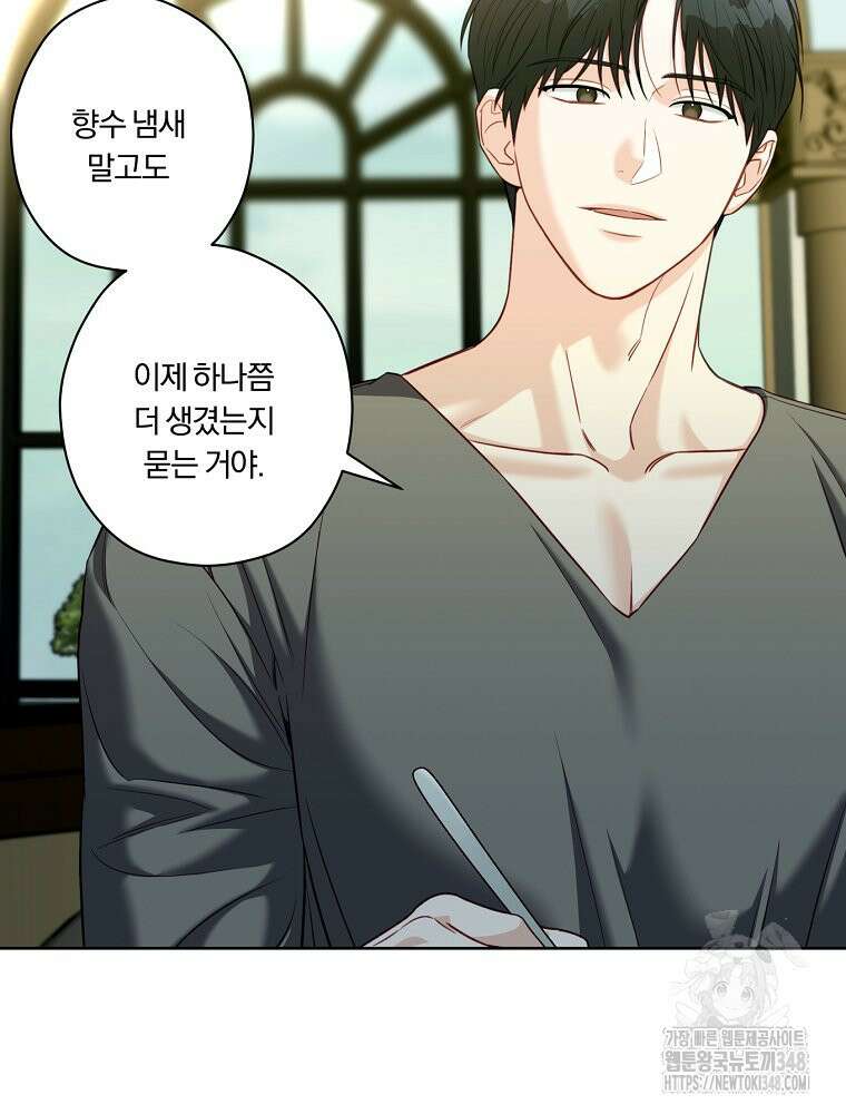 순진한 바람 42화 15