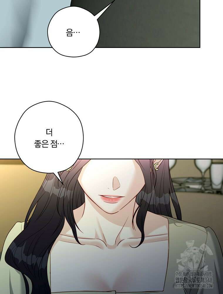 순진한 바람 42화 18
