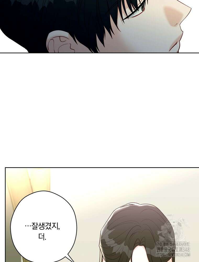 순진한 바람 42화 20