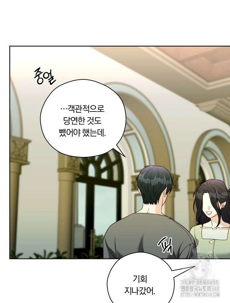 순진한 바람 42화 23