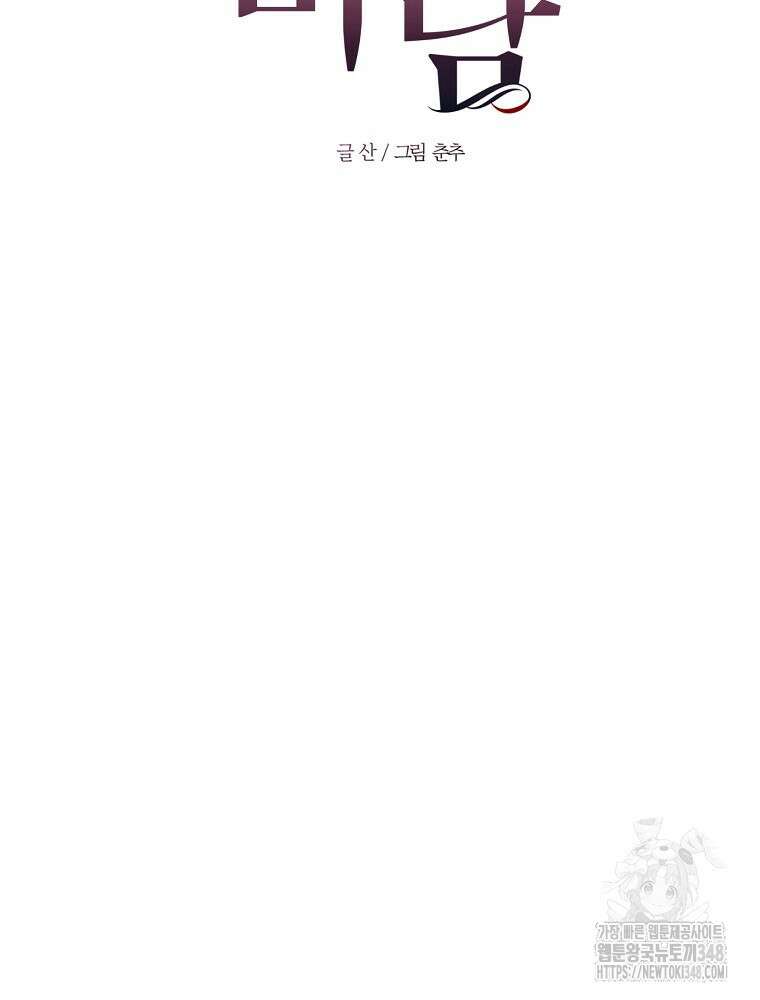 순진한 바람 42화 25