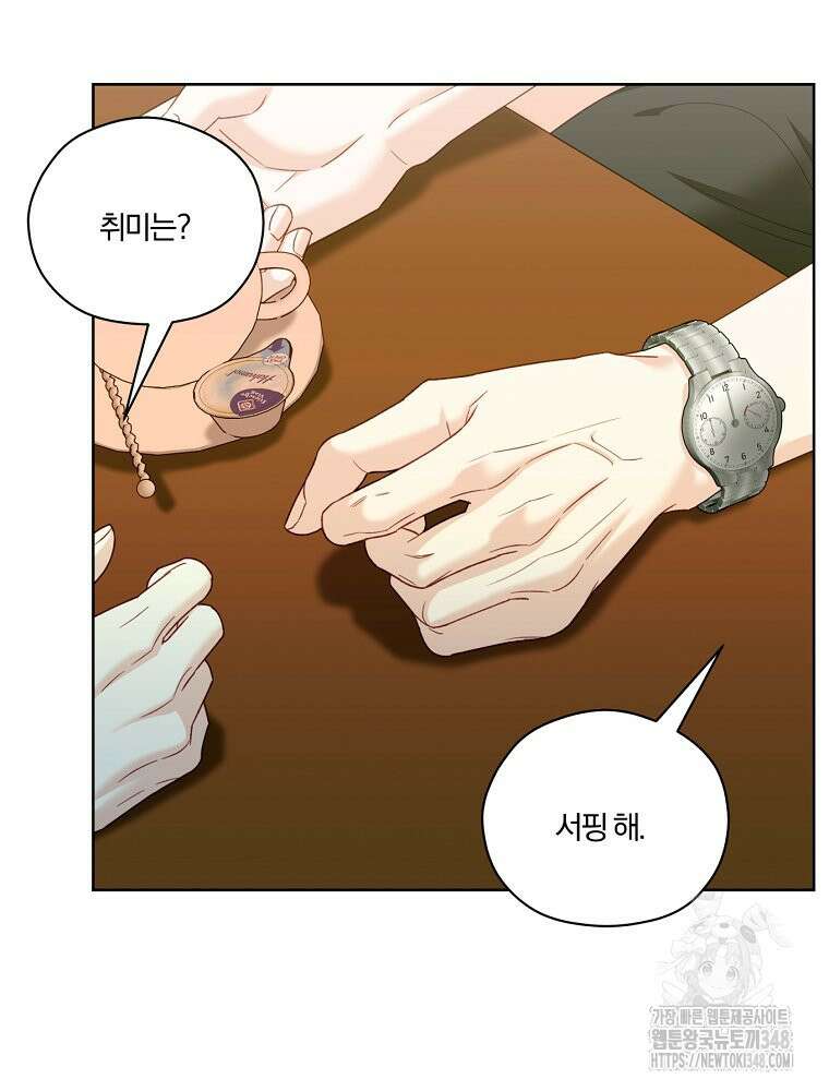 순진한 바람 42화 26