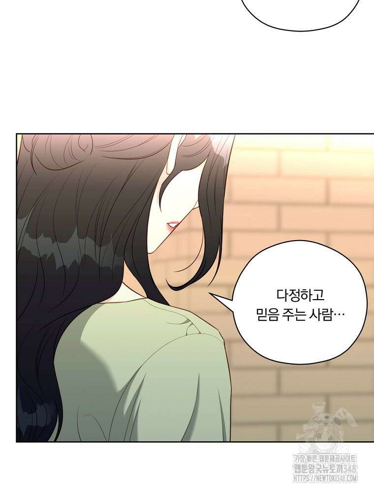 순진한 바람 42화 28