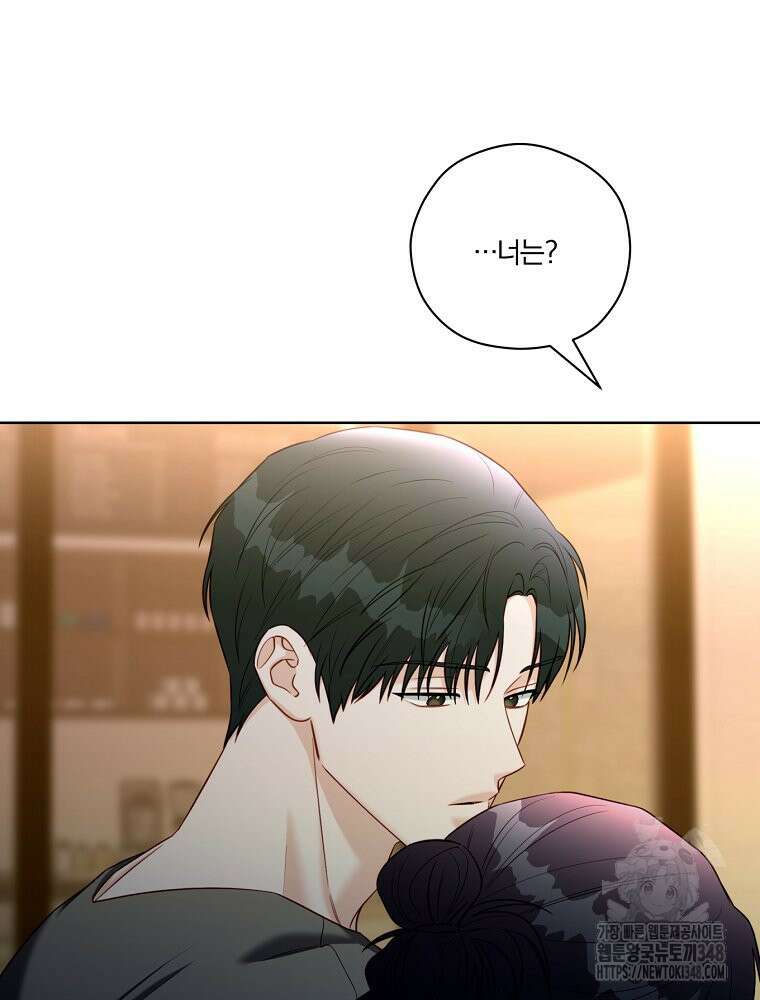 순진한 바람 42화 31