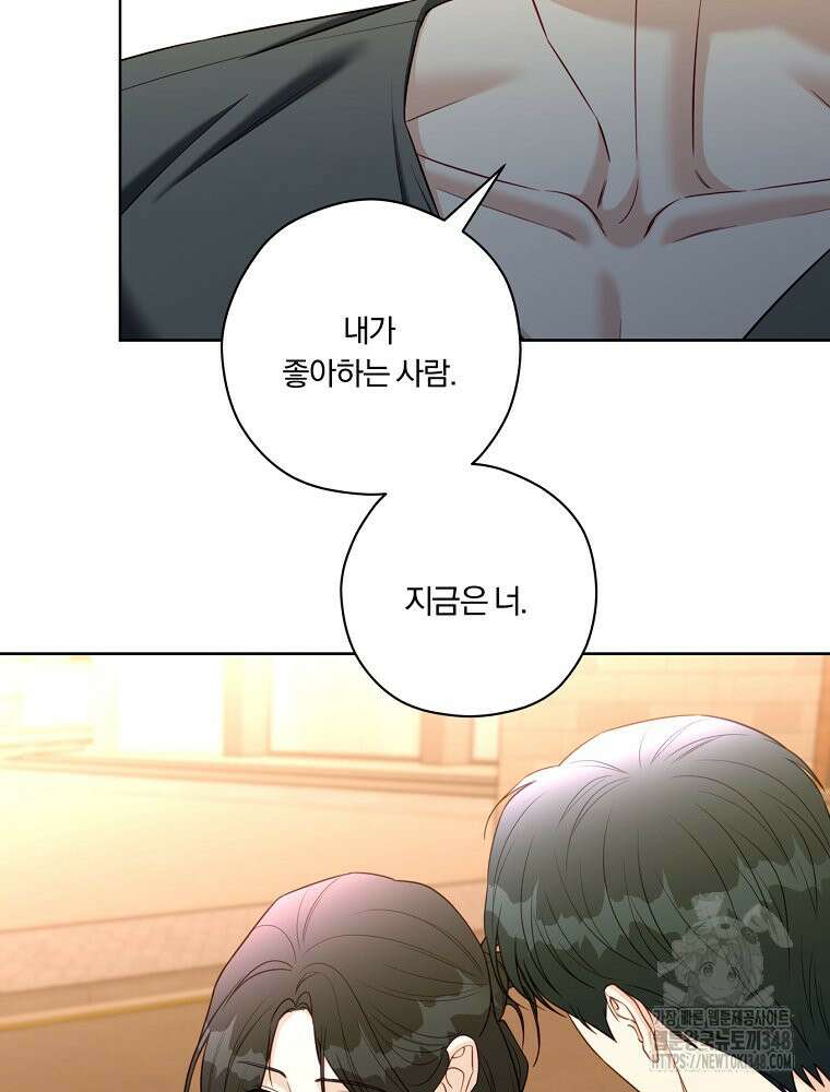 순진한 바람 42화 33