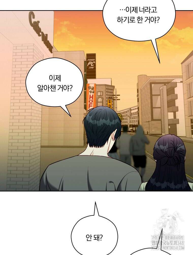 순진한 바람 42화 35