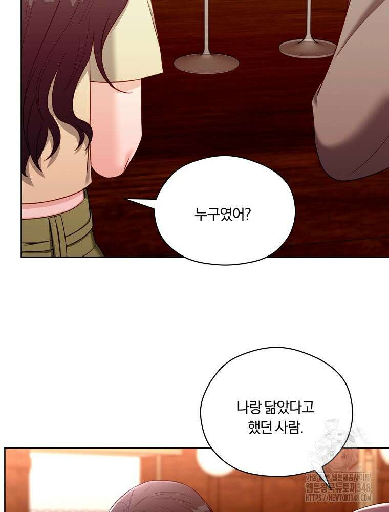 순진한 바람 42화 37