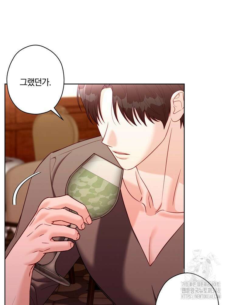순진한 바람 42화 39