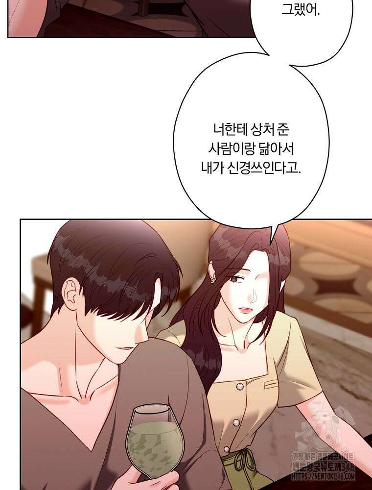 순진한 바람 42화 40