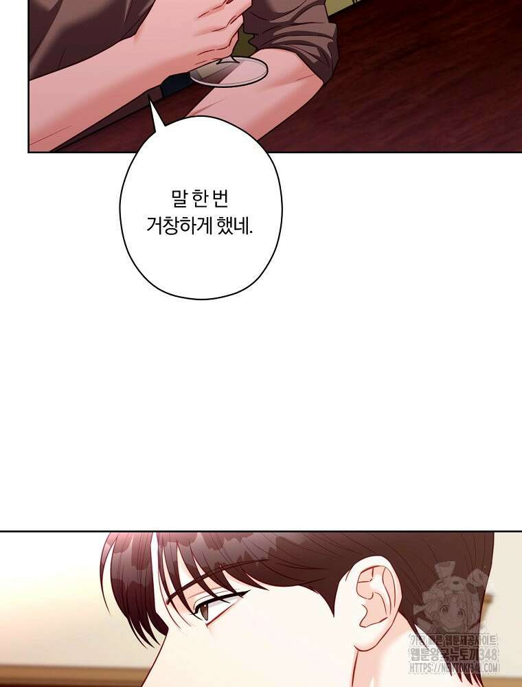 순진한 바람 42화 41