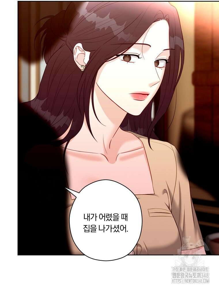 순진한 바람 42화 43