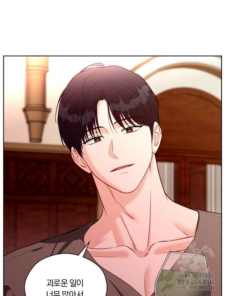 순진한 바람 42화 44