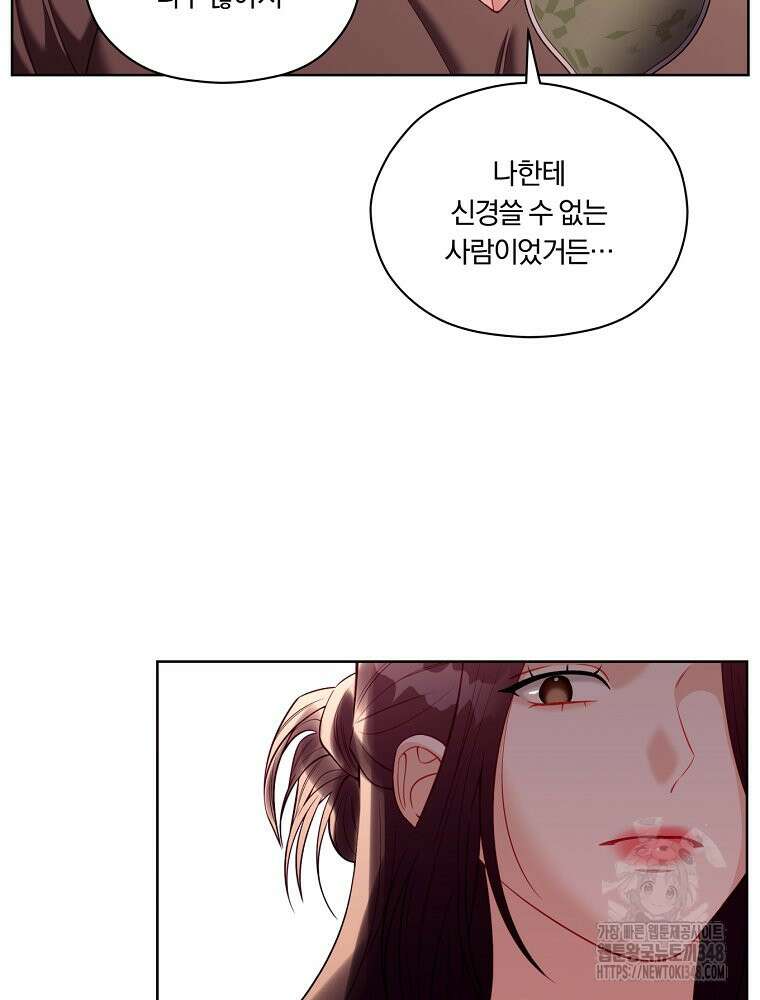 순진한 바람 42화 45