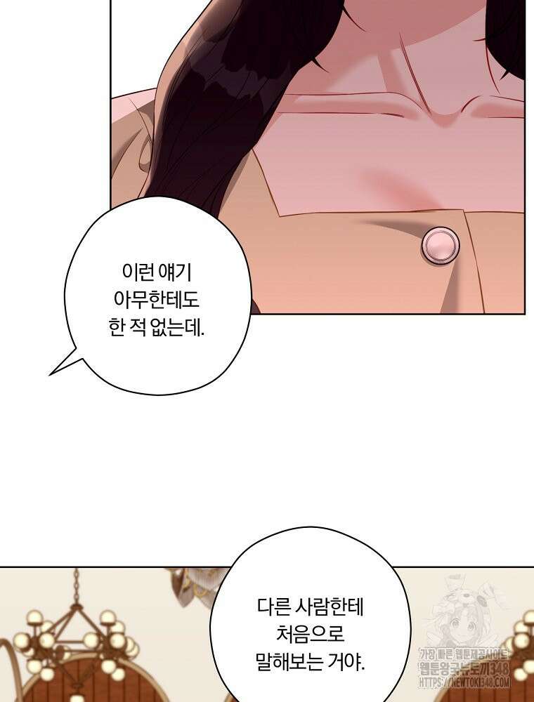 순진한 바람 42화 46