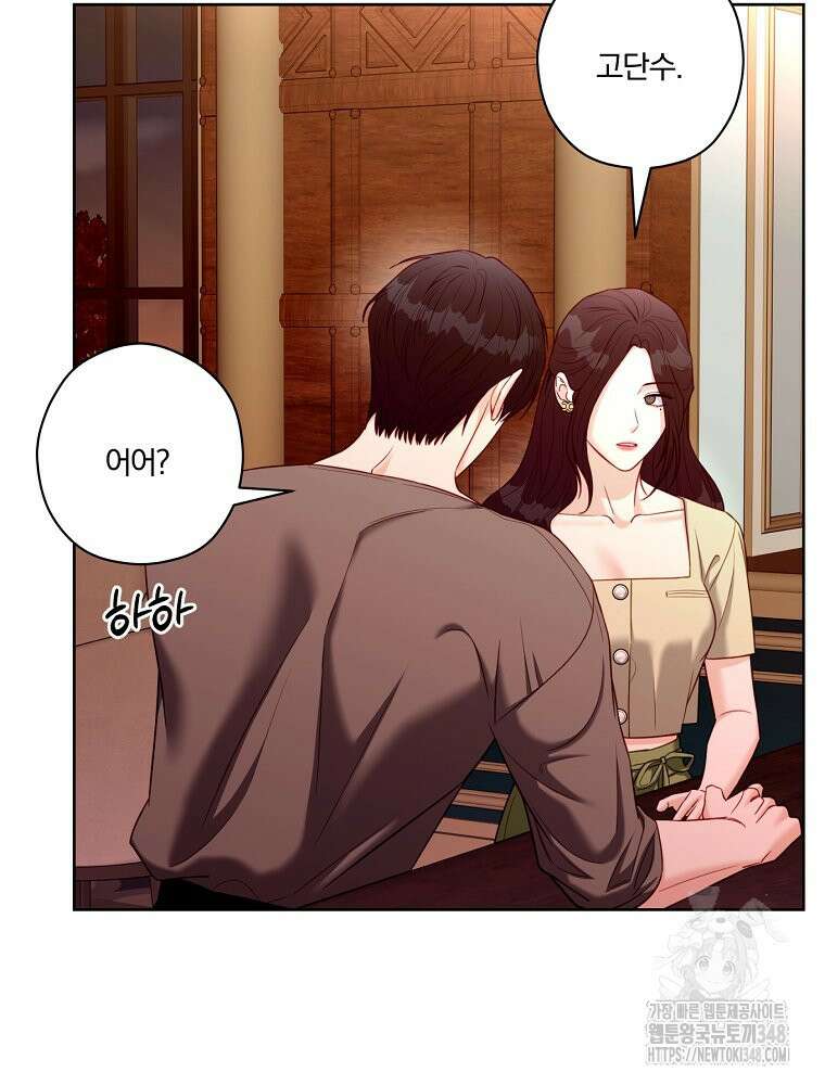순진한 바람 42화 48