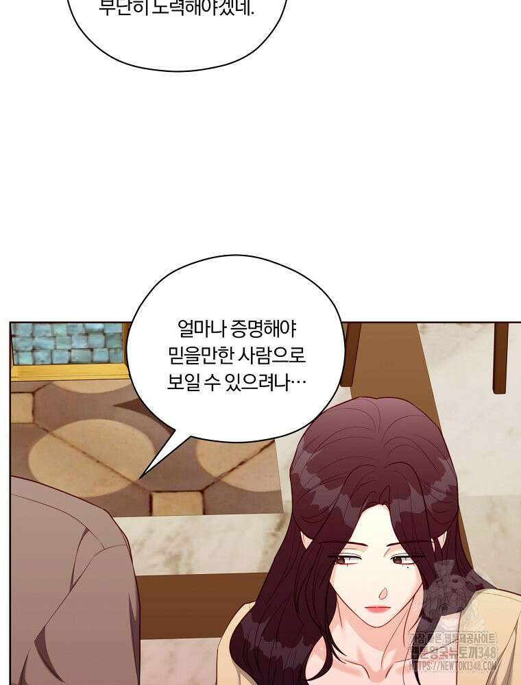 순진한 바람 42화 50