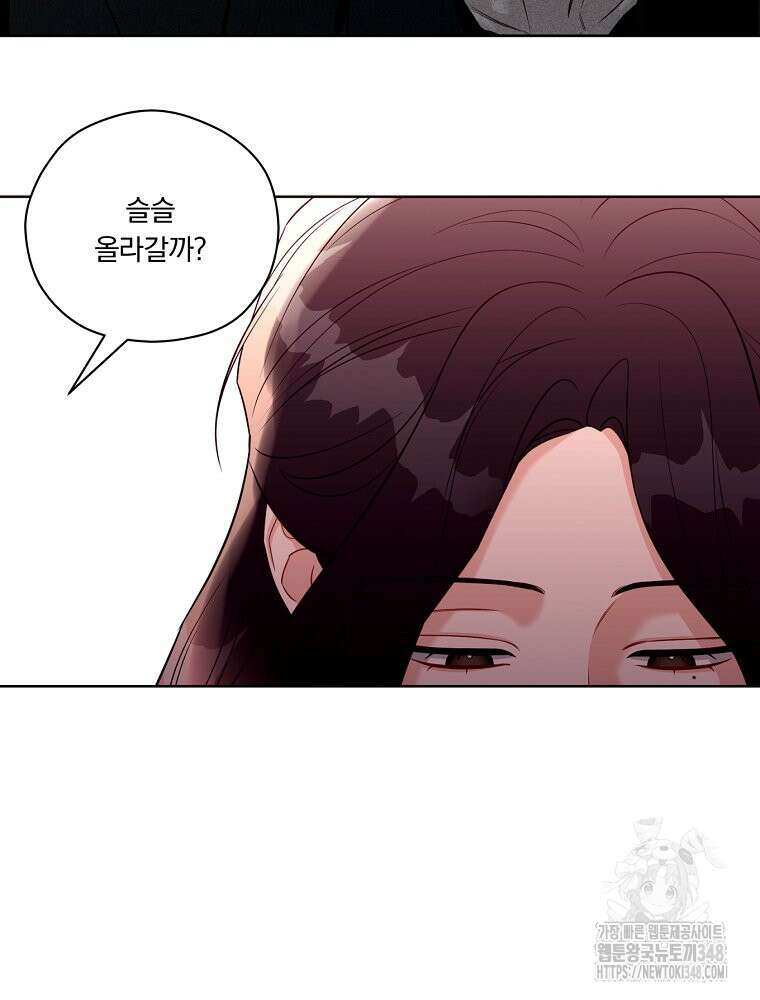 순진한 바람 42화 52