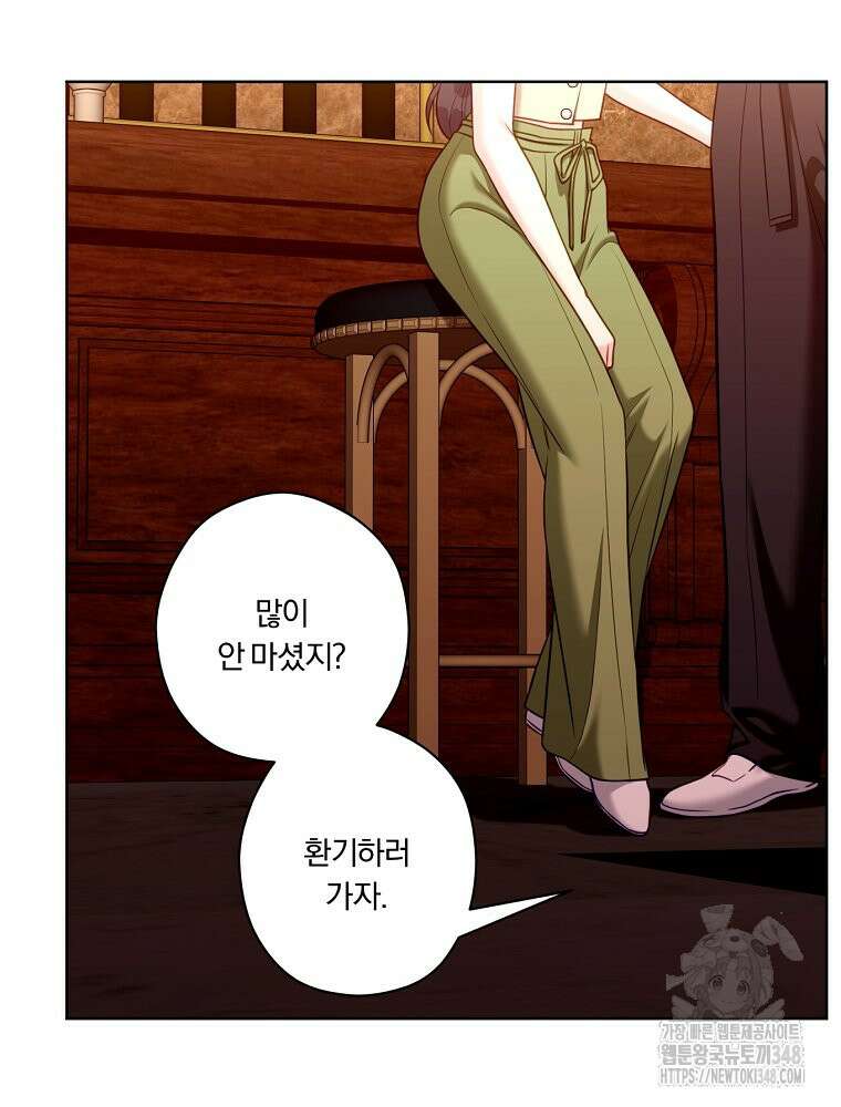 순진한 바람 42화 53