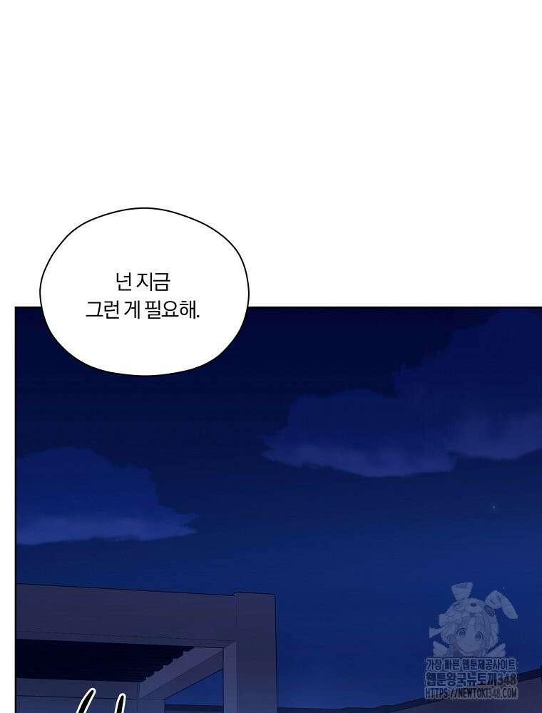 순진한 바람 42화 54