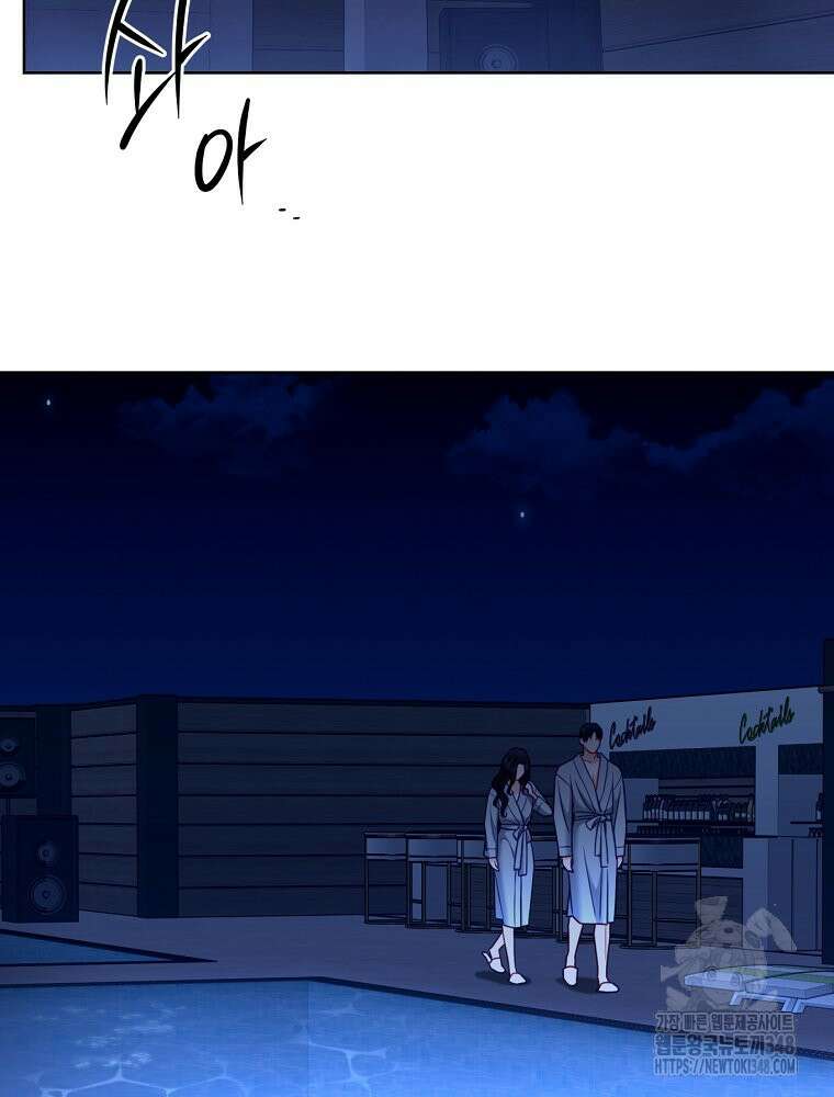 순진한 바람 42화 55