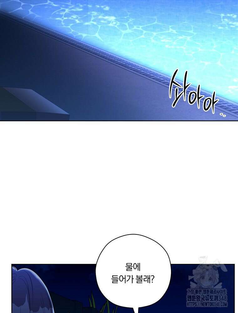 순진한 바람 42화 56