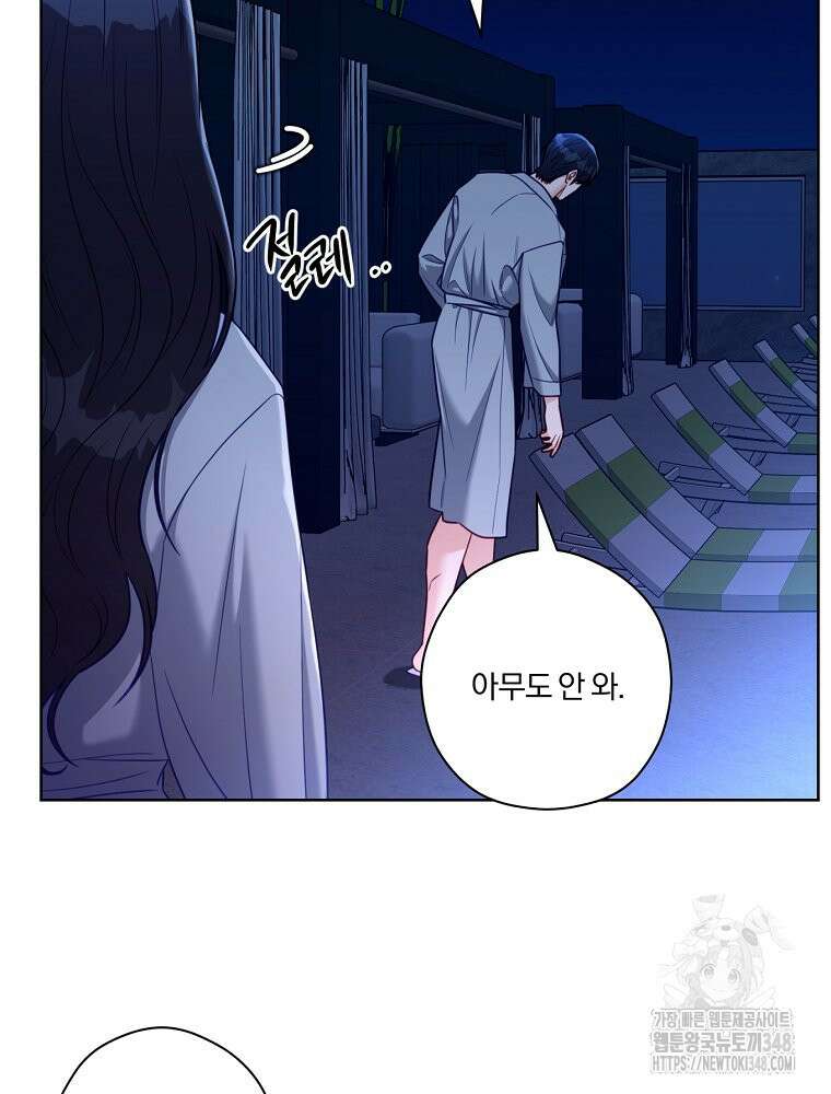 순진한 바람 42화 57