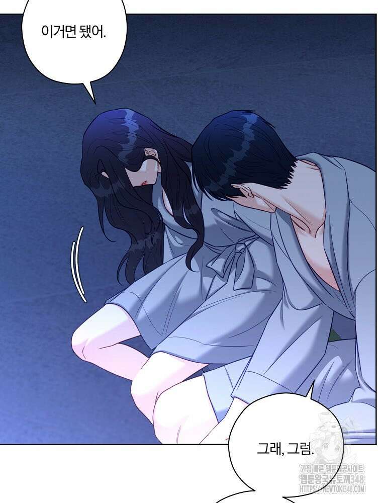 순진한 바람 42화 58