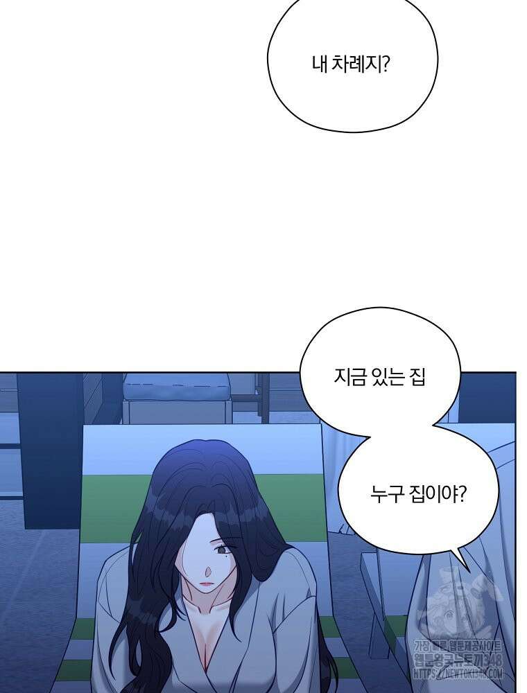 순진한 바람 42화 59
