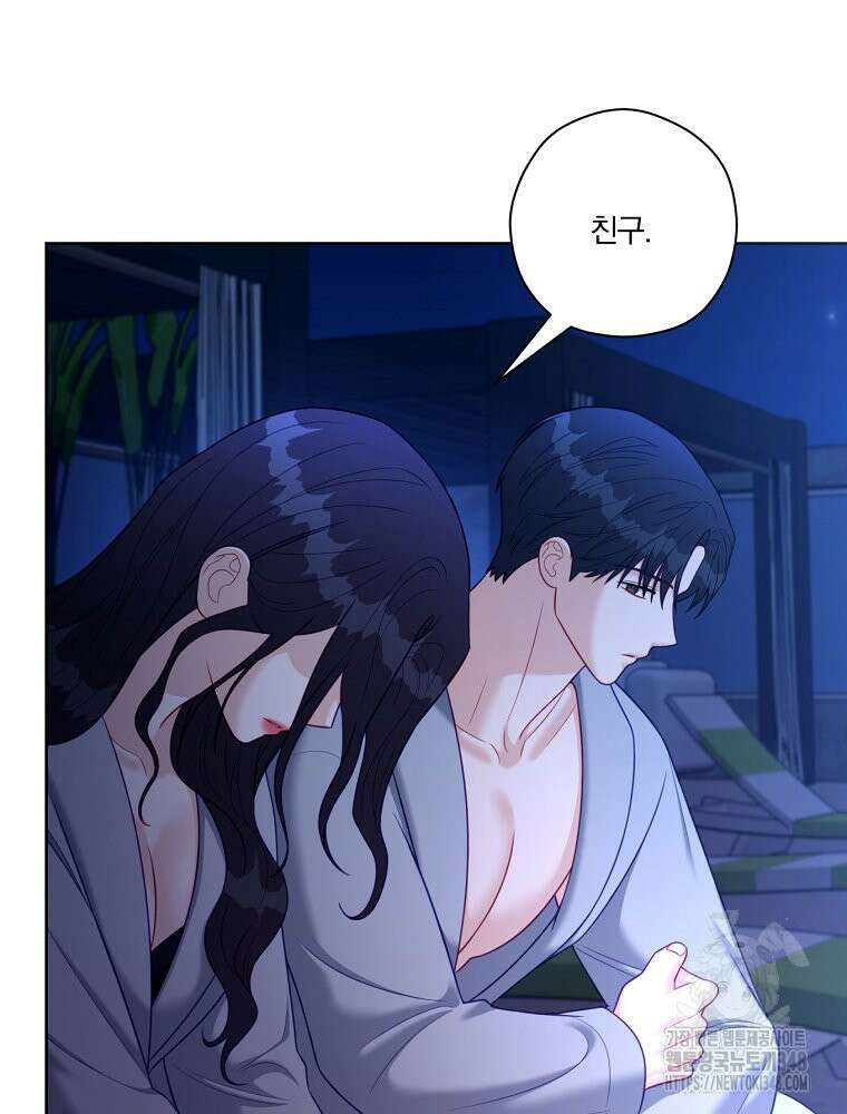 순진한 바람 42화 62