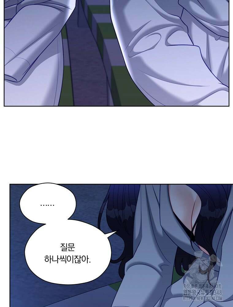 순진한 바람 42화 64