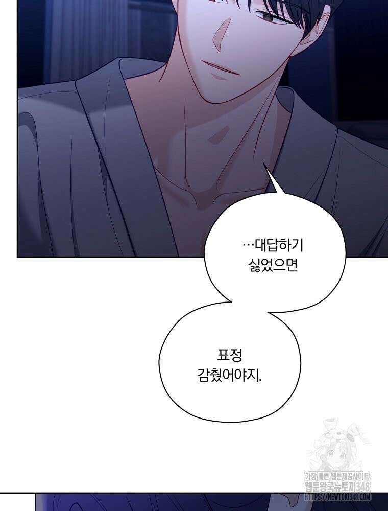 순진한 바람 42화 65