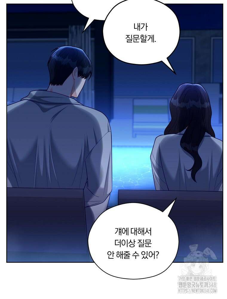 순진한 바람 42화 67