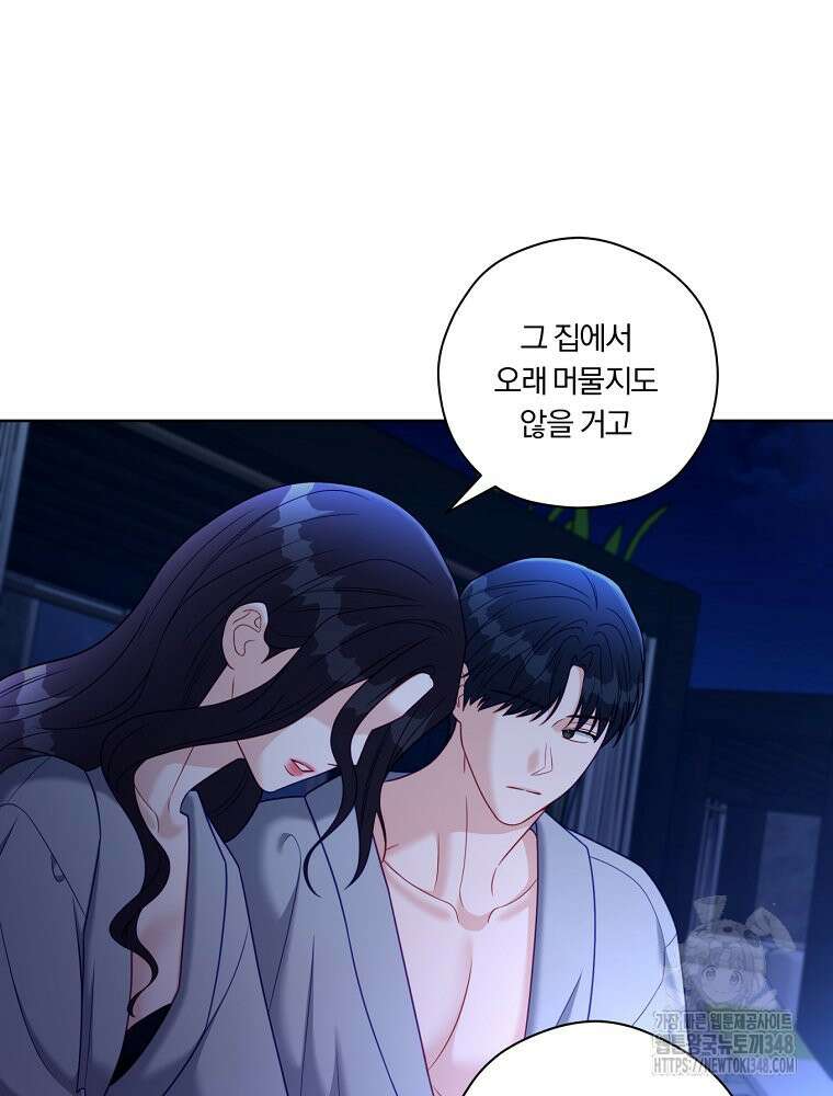 순진한 바람 42화 68
