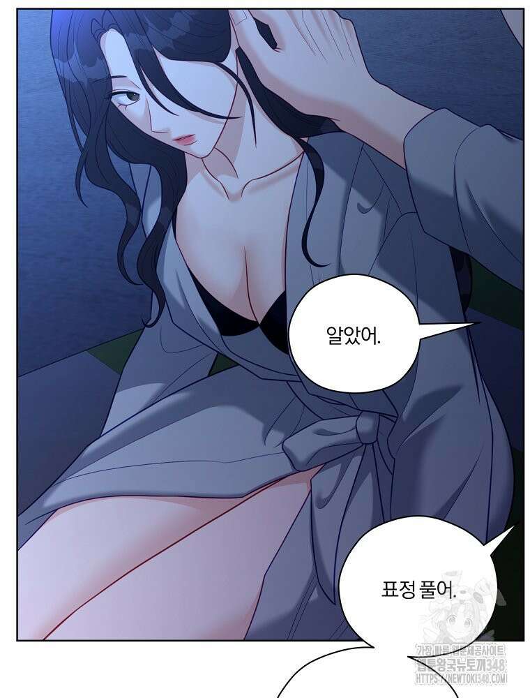 순진한 바람 42화 71