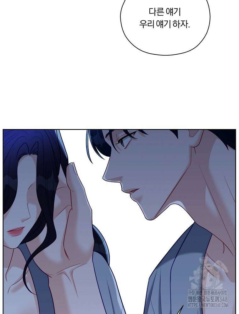 순진한 바람 42화 72