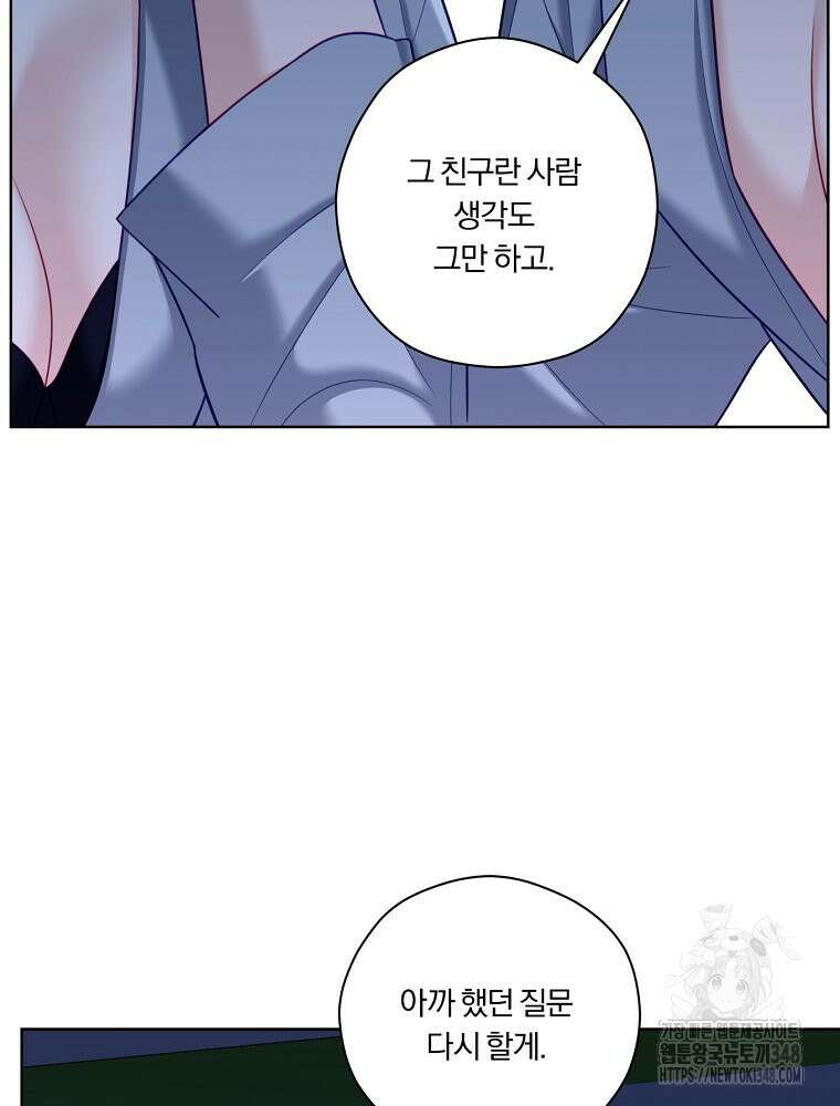 순진한 바람 42화 73