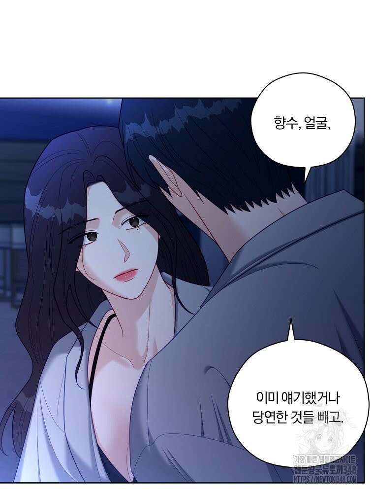 순진한 바람 42화 75
