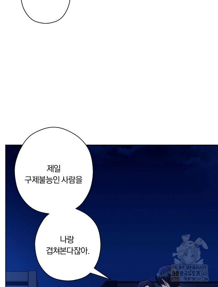 순진한 바람 42화 77