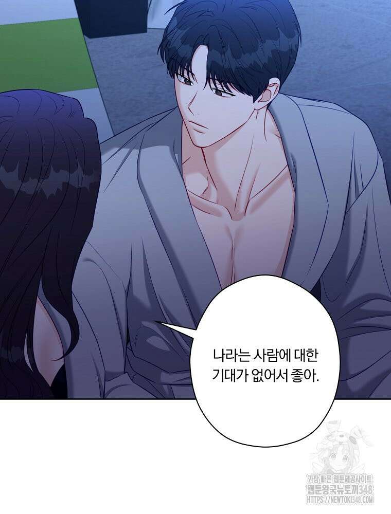 순진한 바람 42화 79
