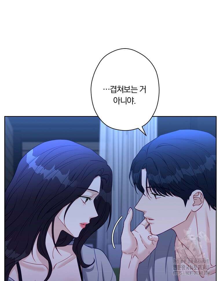 순진한 바람 42화 80